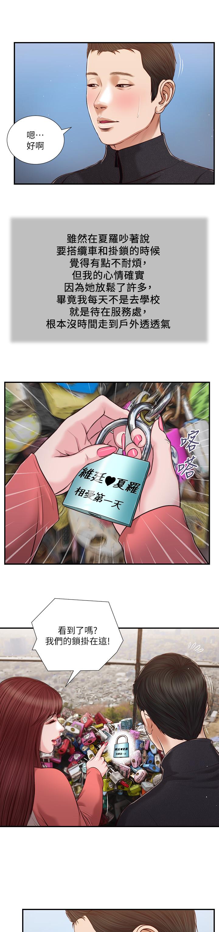 19P - 小妾