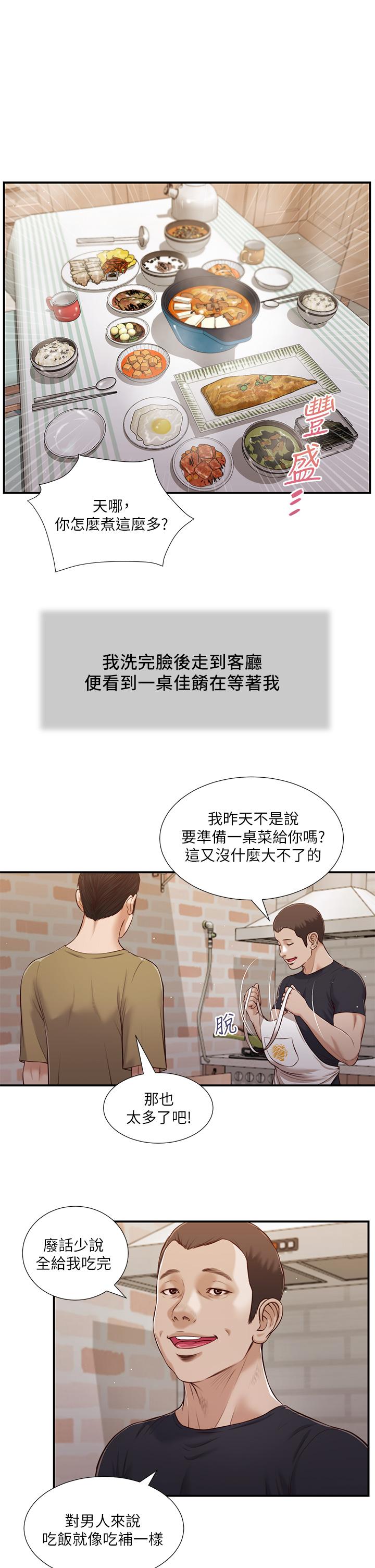 2P - 小妾
