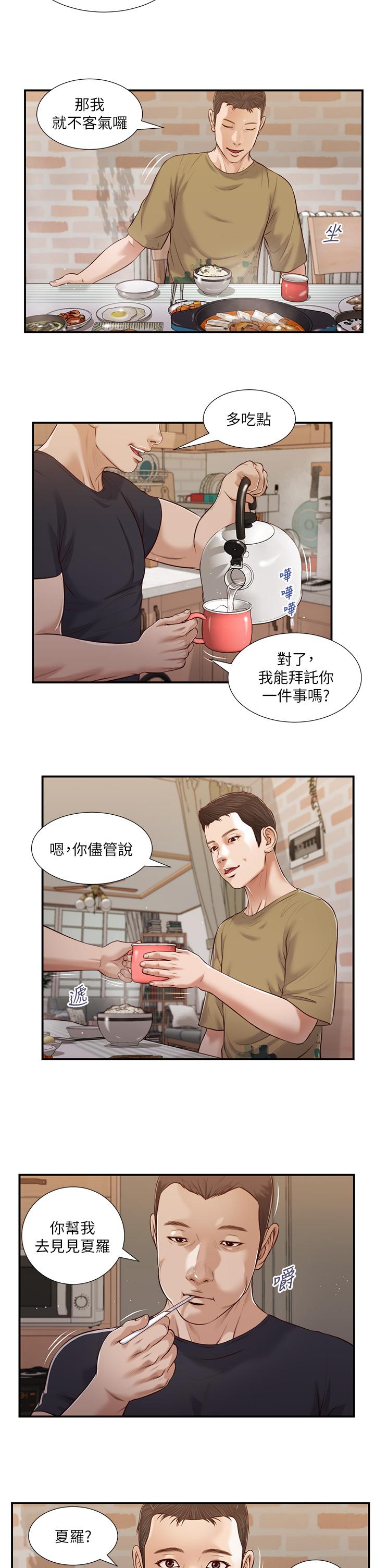 3P - 小妾