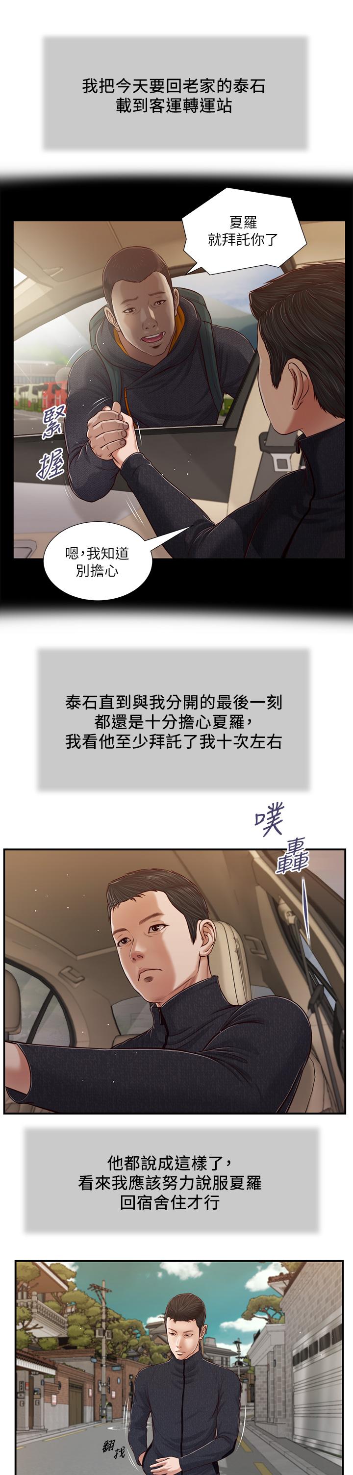 7P - 小妾