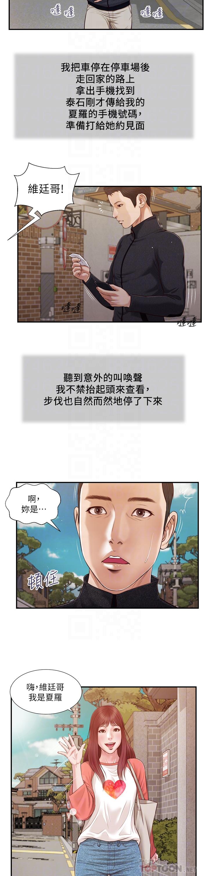 8P - 小妾