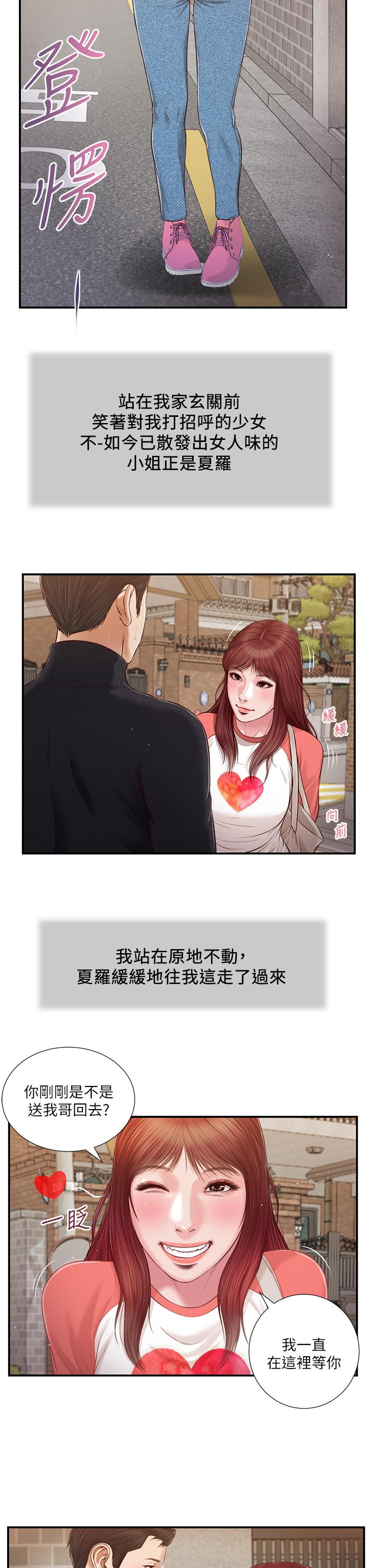 9P - 小妾