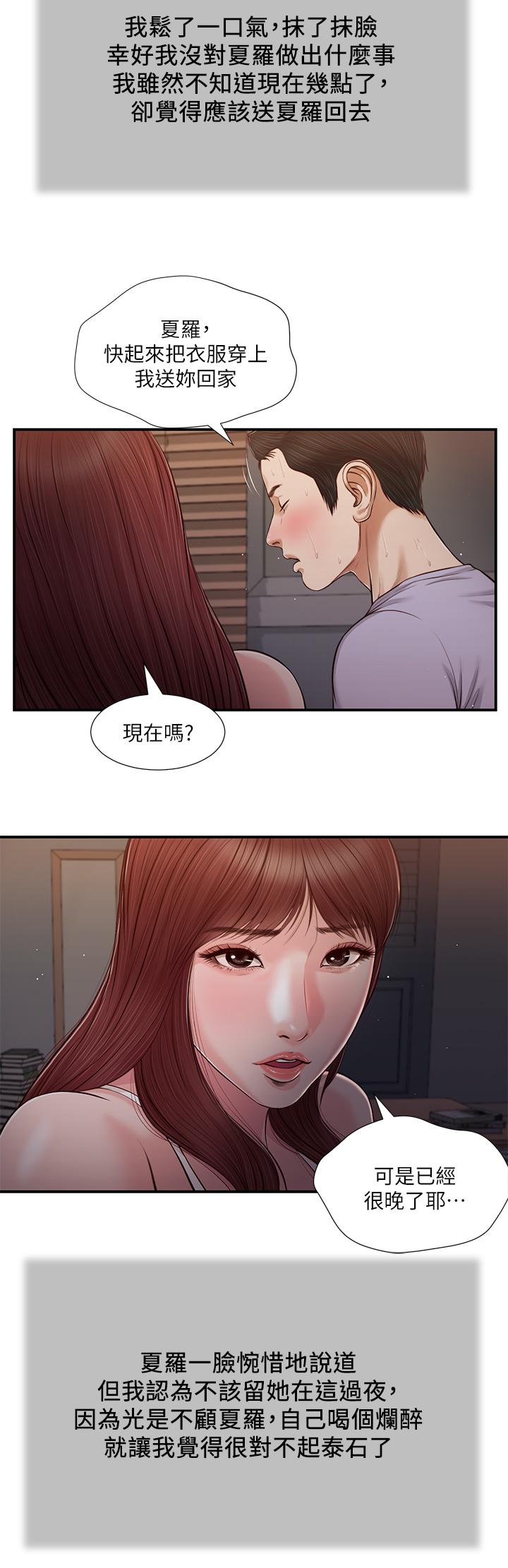 11P - 小妾