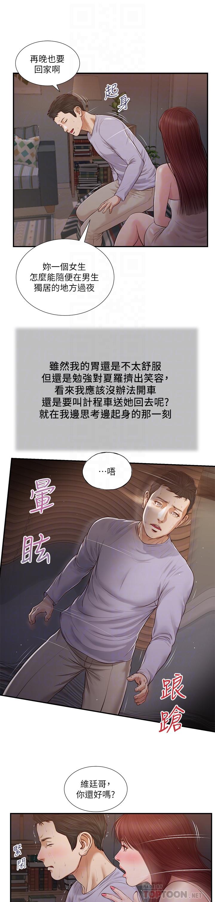 12P - 小妾