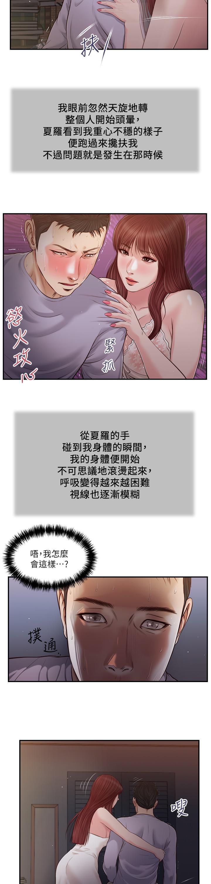 13P - 小妾