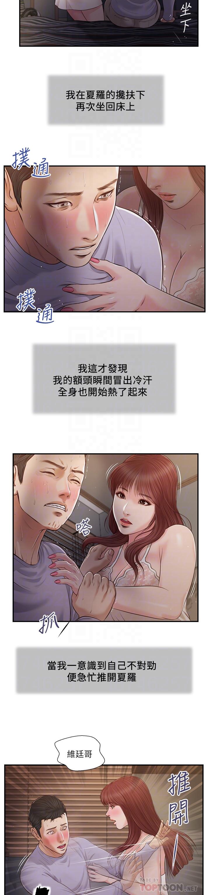 14P - 小妾