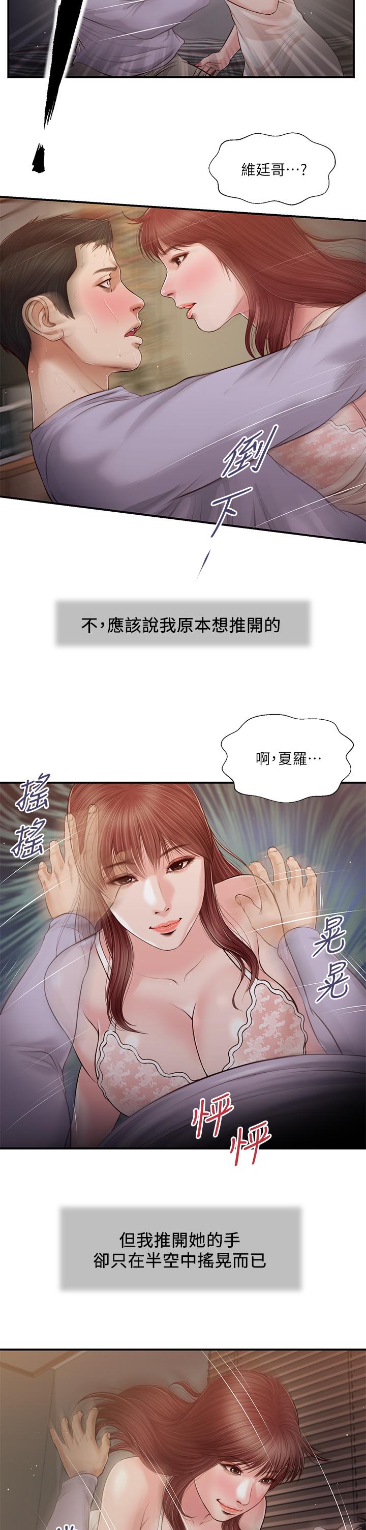 15P - 小妾