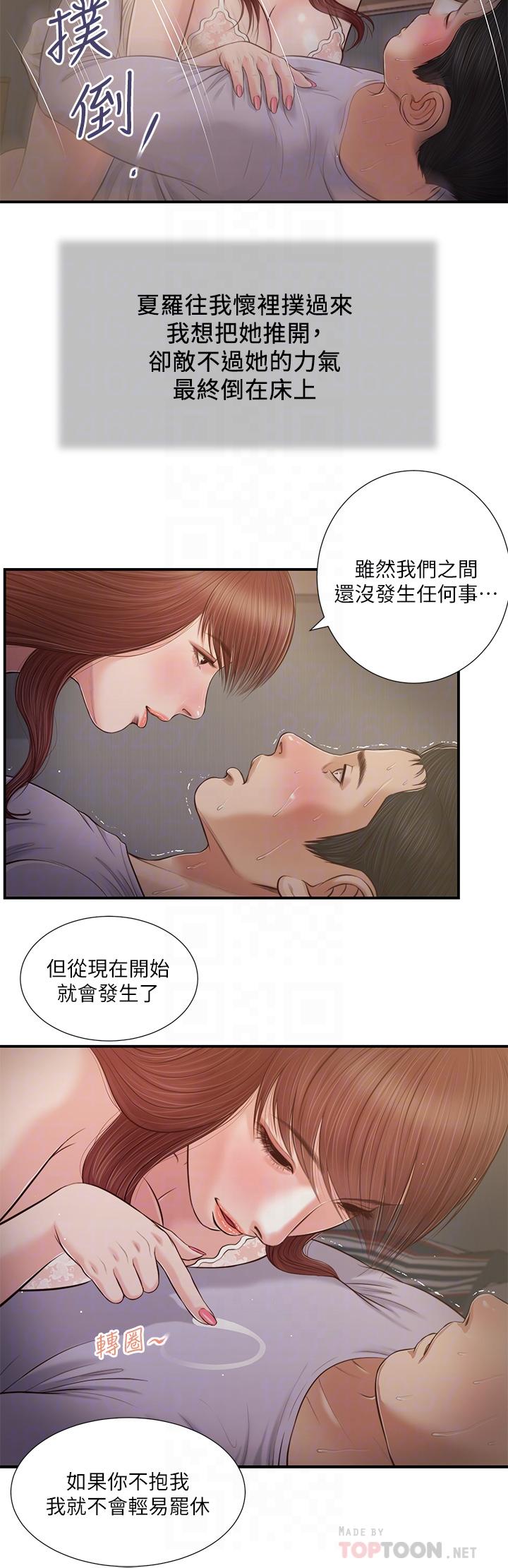 16P - 小妾