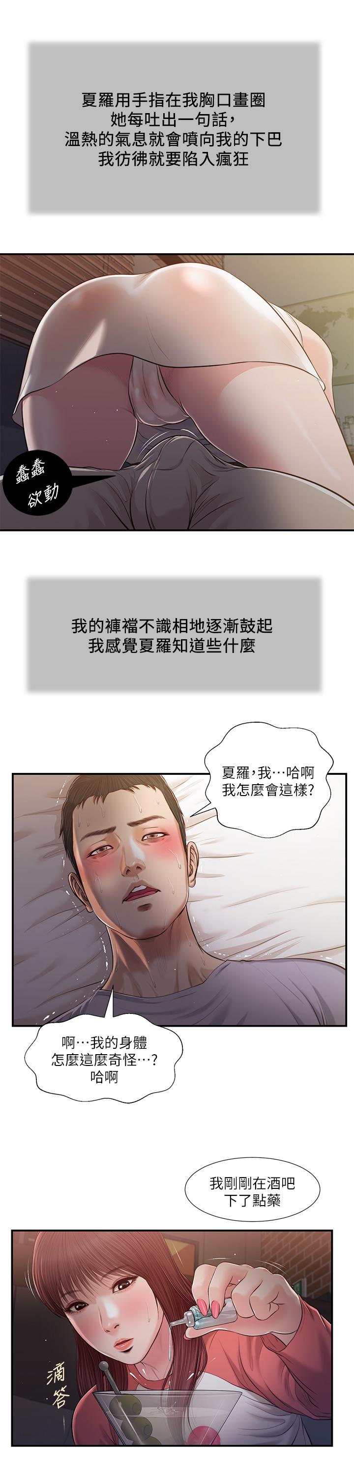 17P - 小妾