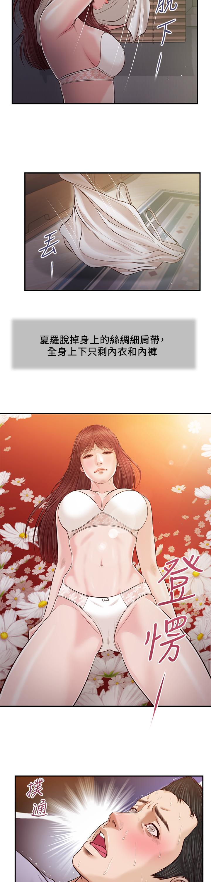 20P - 小妾