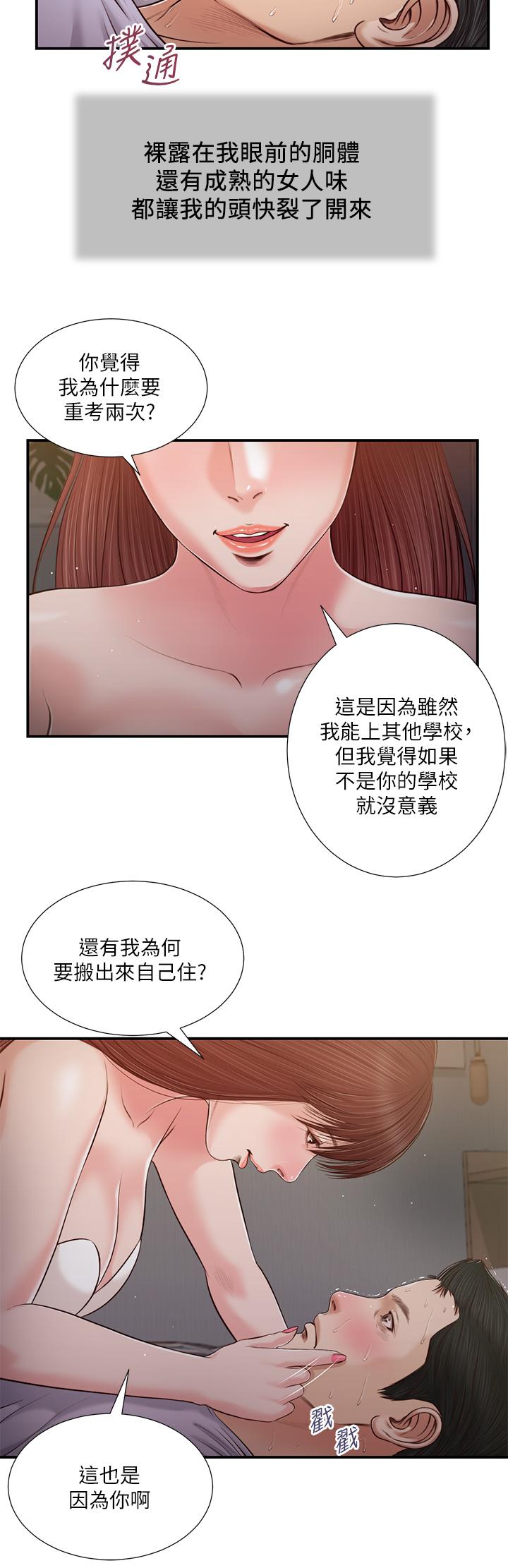 21P - 小妾