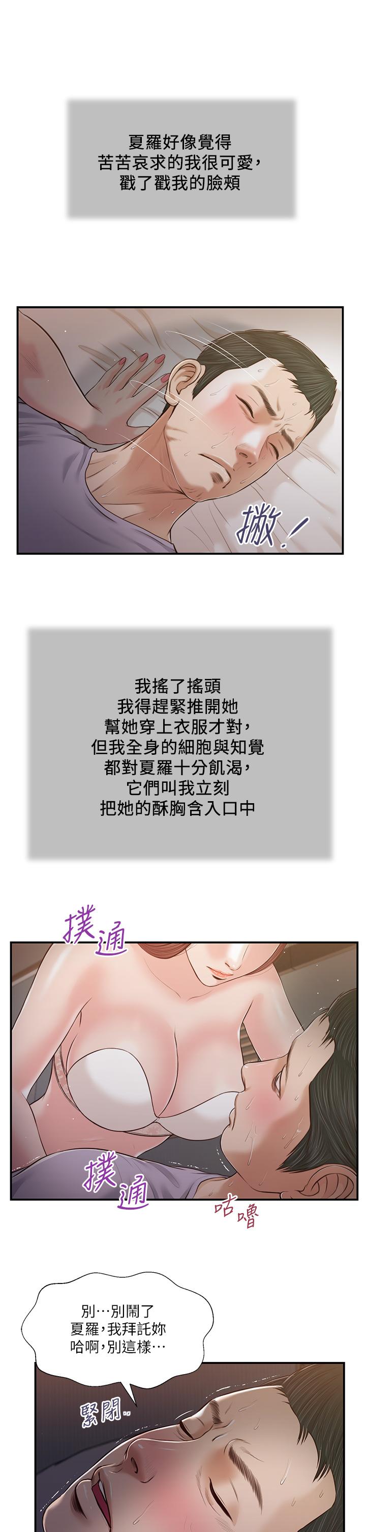 22P - 小妾