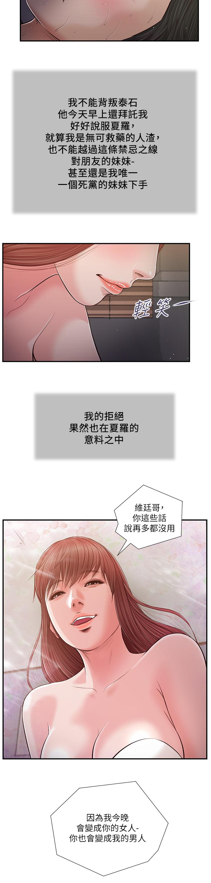 23P - 小妾