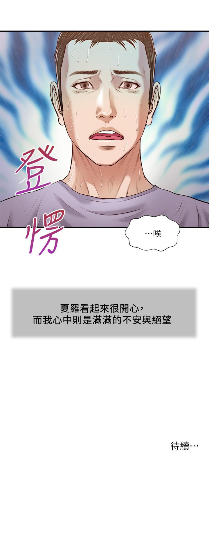 24P - 小妾