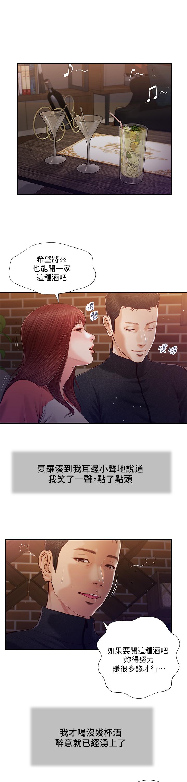 2P - 小妾