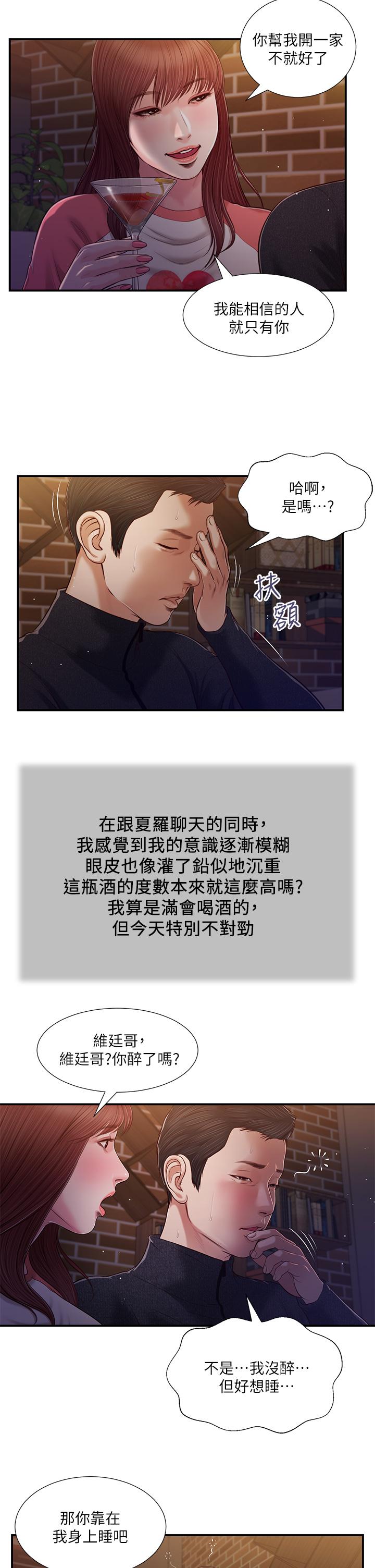 3P - 小妾