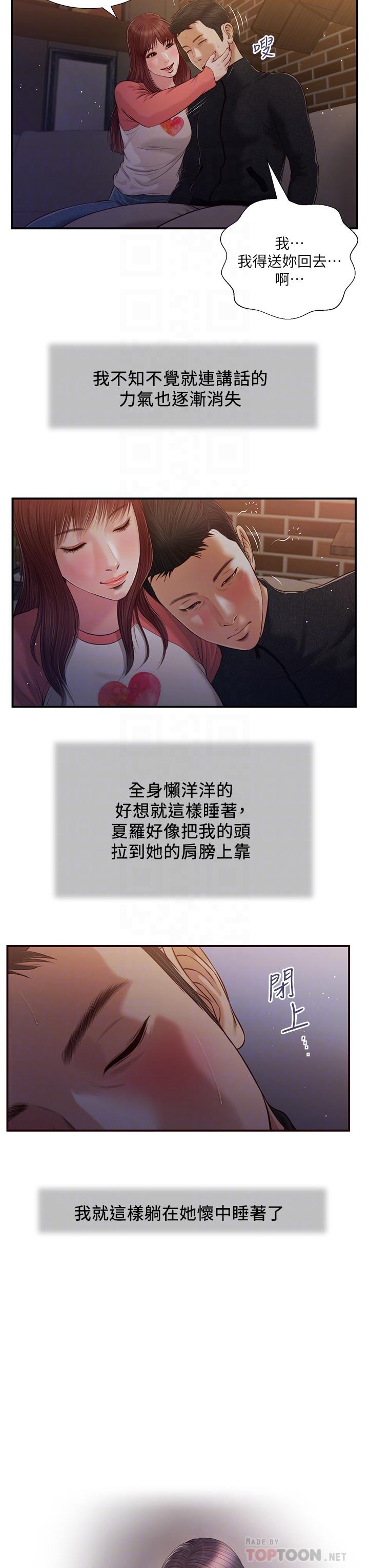 4P - 小妾