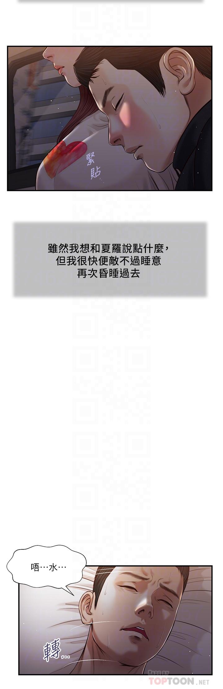 6P - 小妾