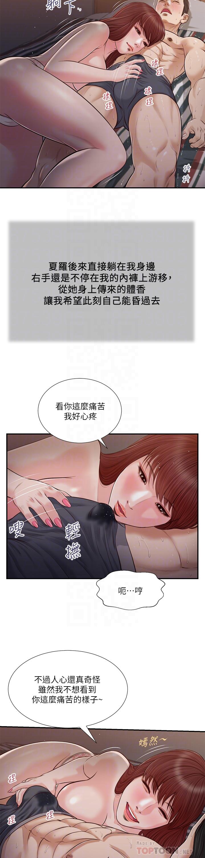 10P - 小妾