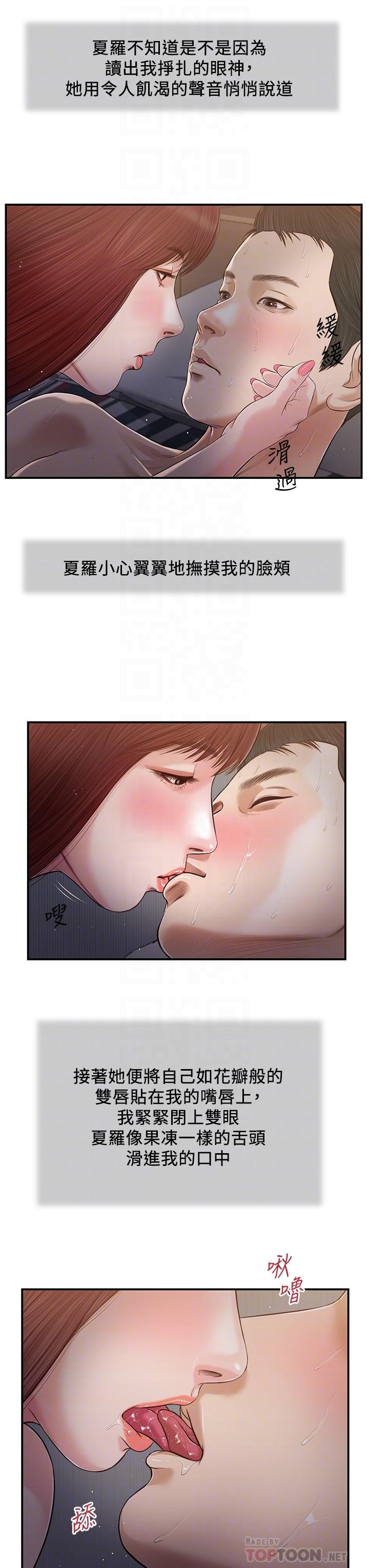 14P - 小妾