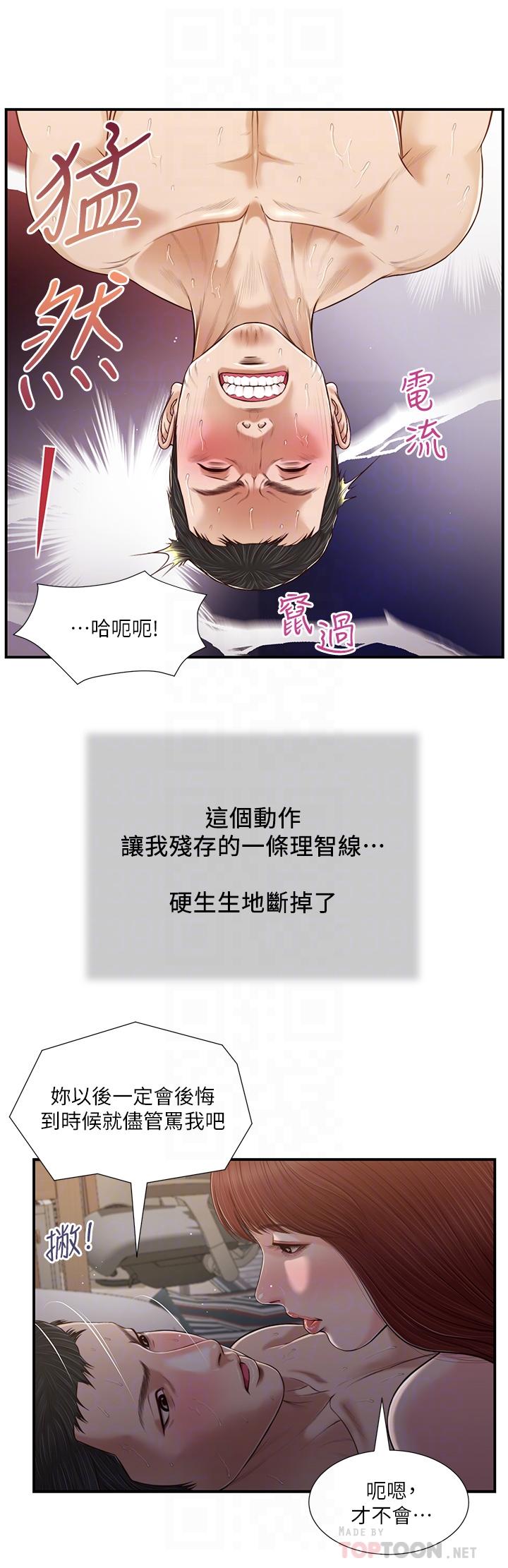 16P - 小妾