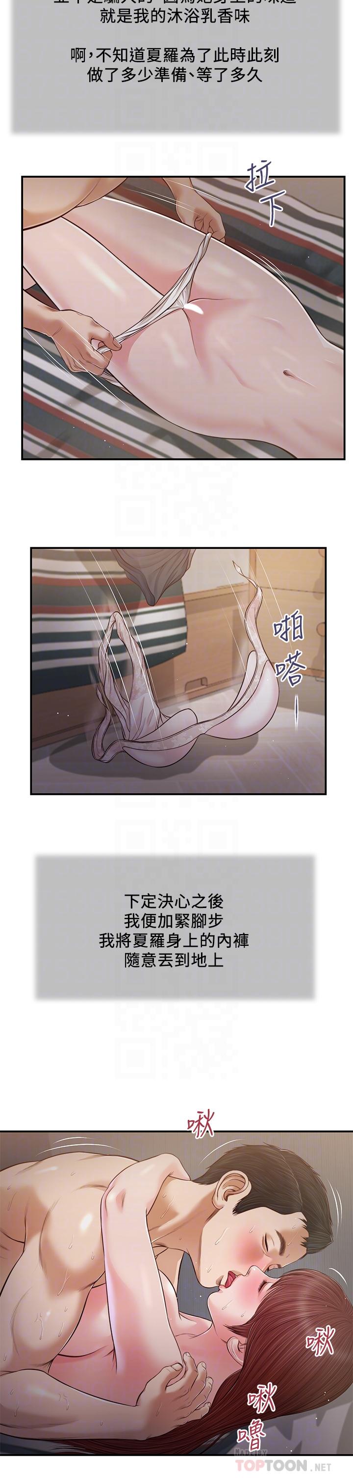 18P - 小妾