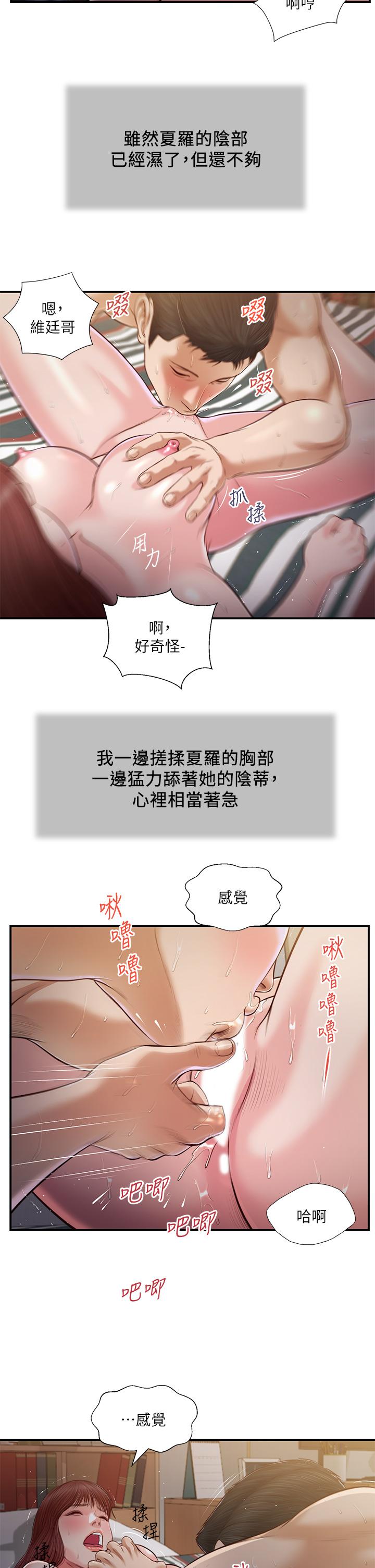 23P - 小妾