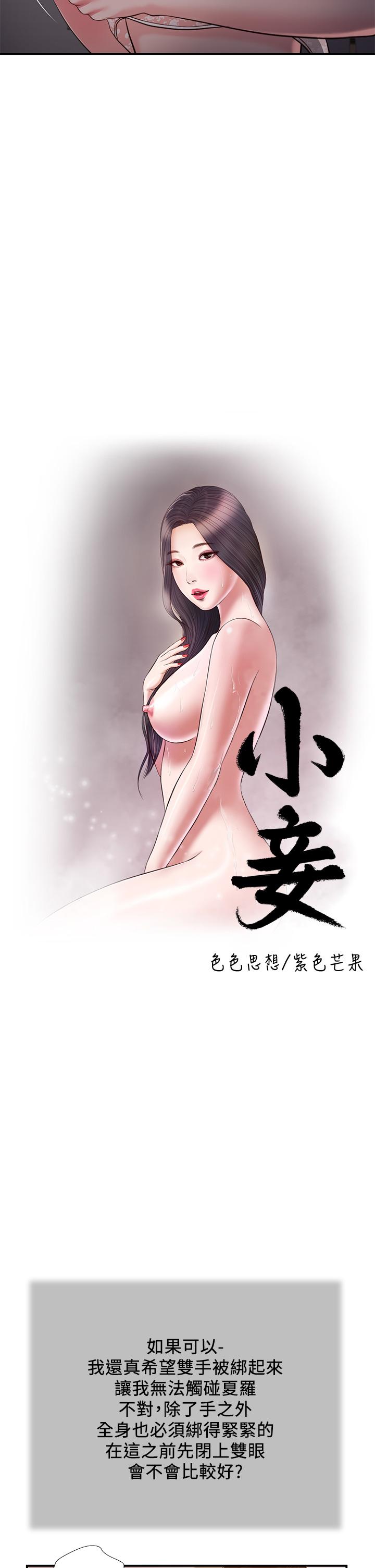 5P - 小妾