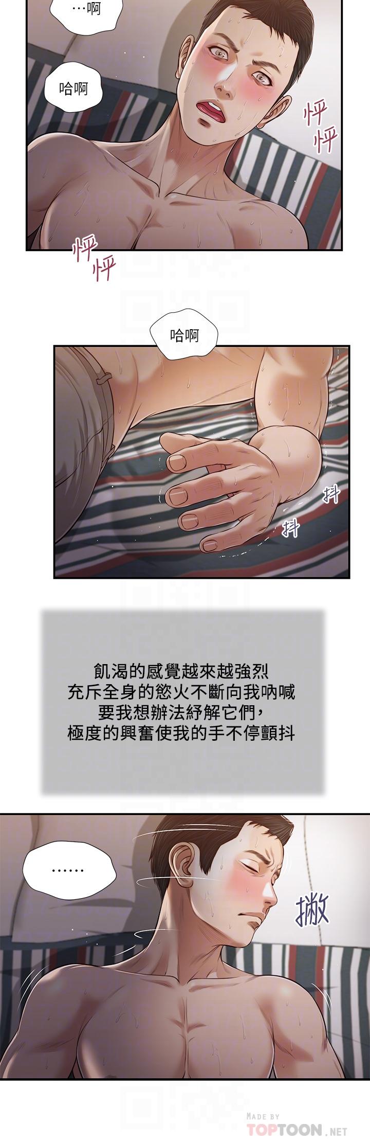 6P - 小妾