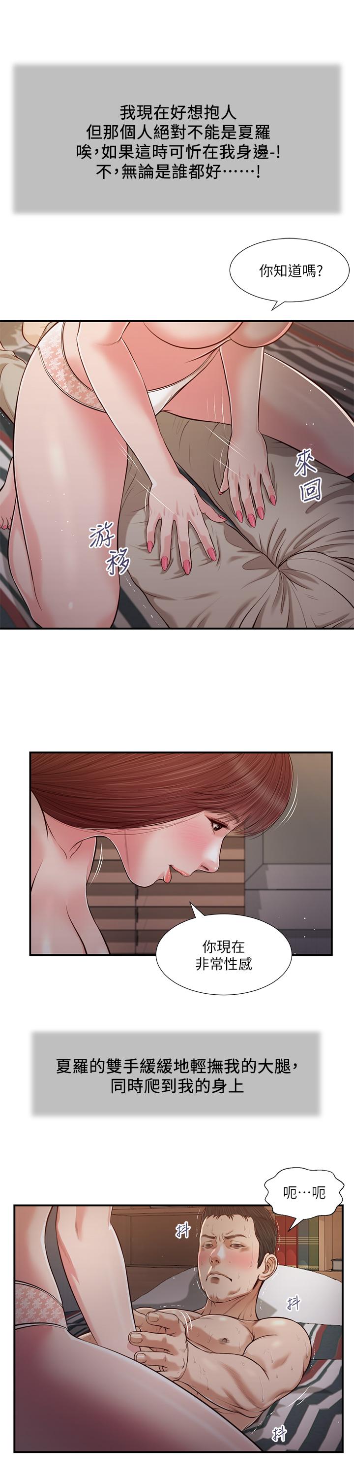 7P - 小妾