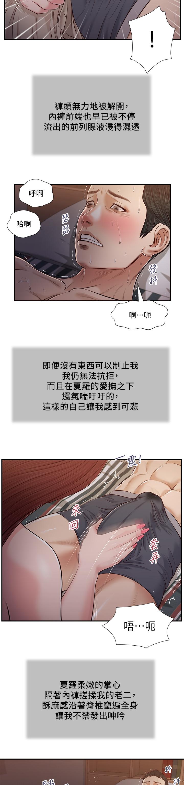 9P - 小妾