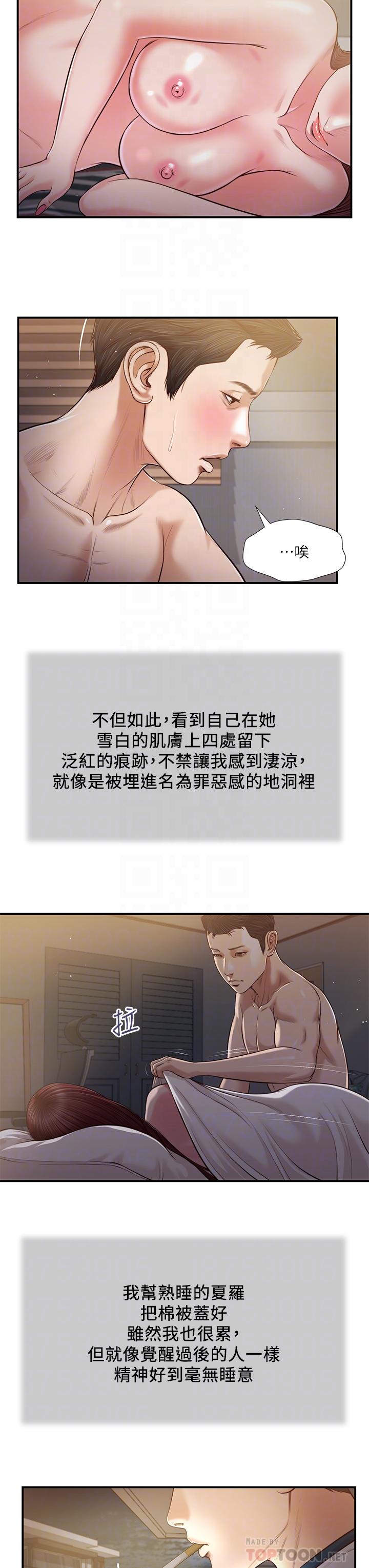 14P - 小妾