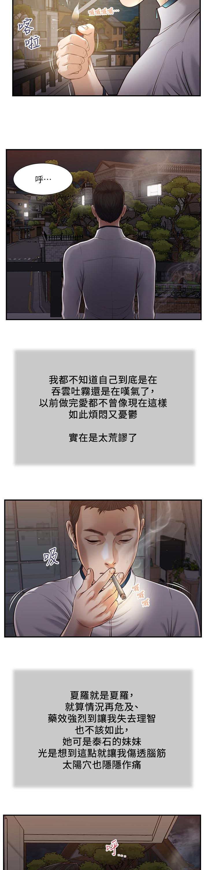 15P - 小妾