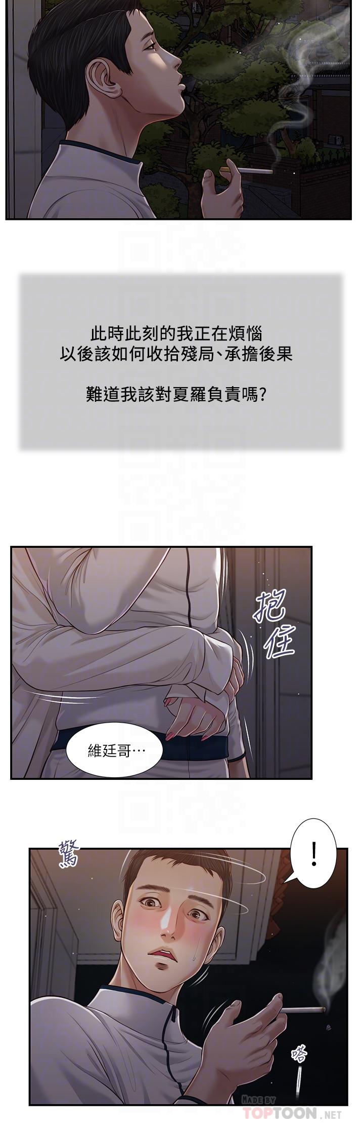 16P - 小妾
