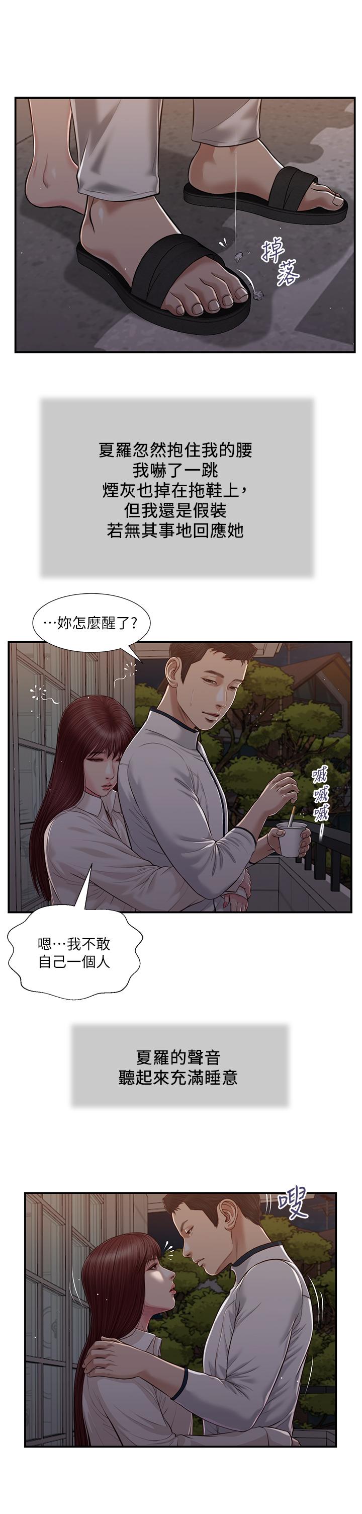 17P - 小妾