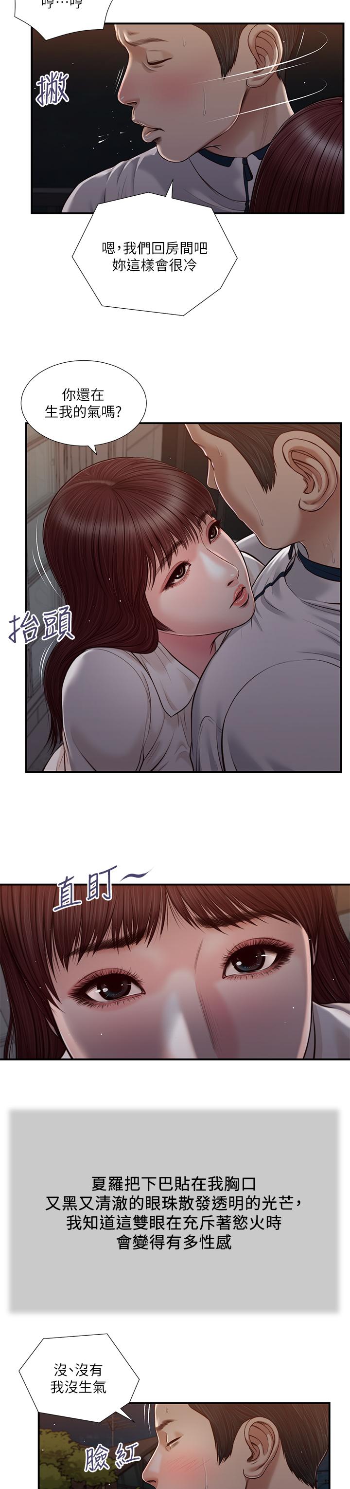 19P - 小妾