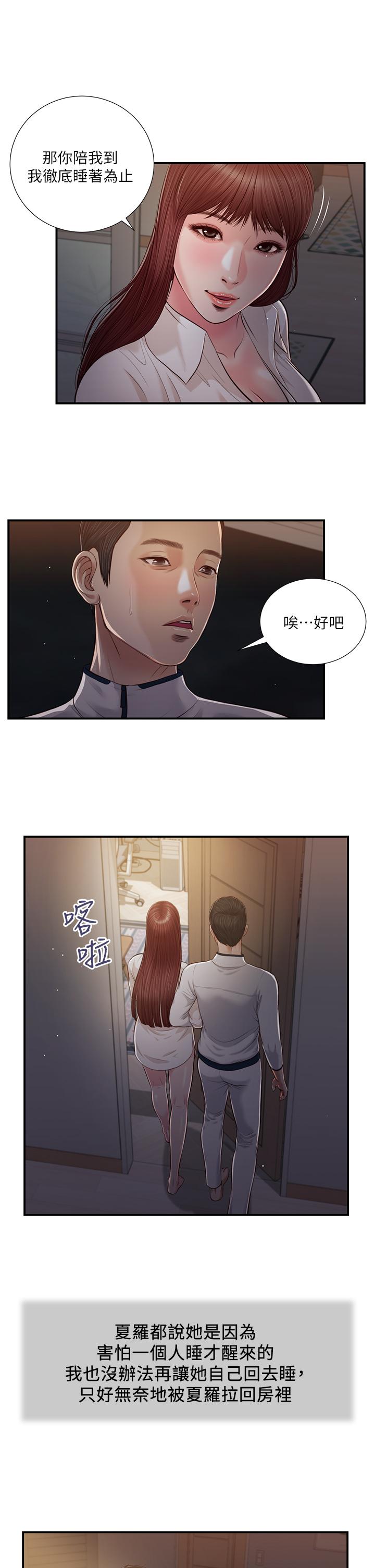 22P - 小妾
