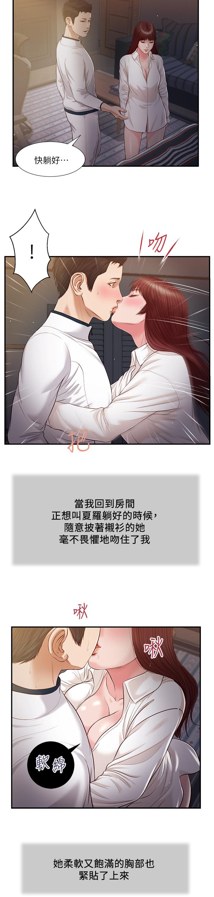 23P - 小妾