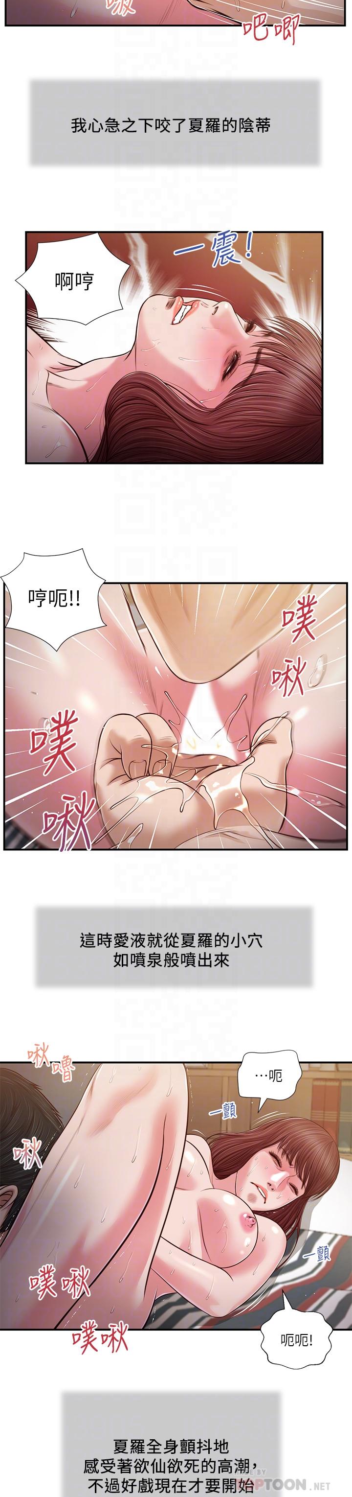 4P - 小妾