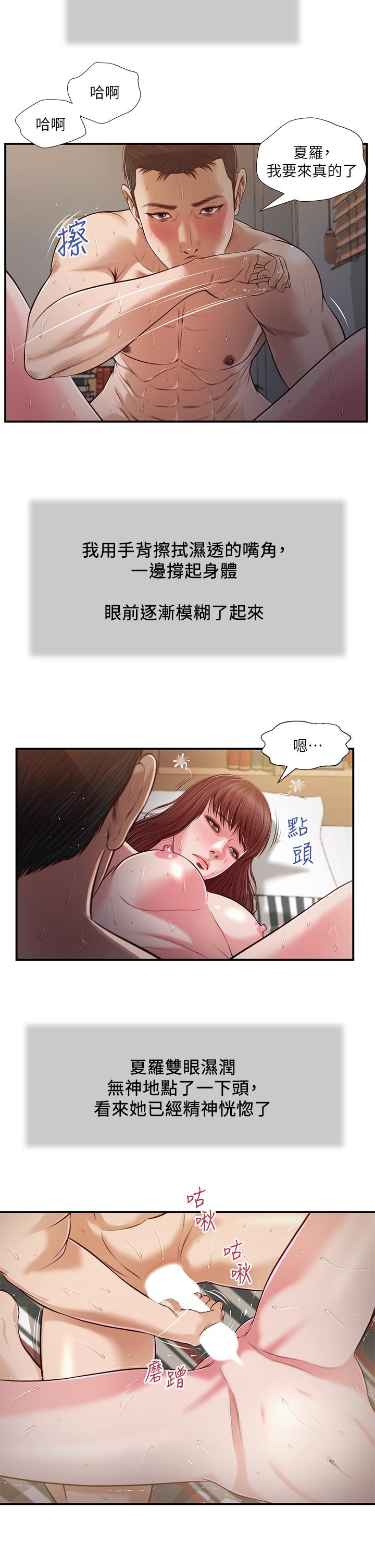 5P - 小妾
