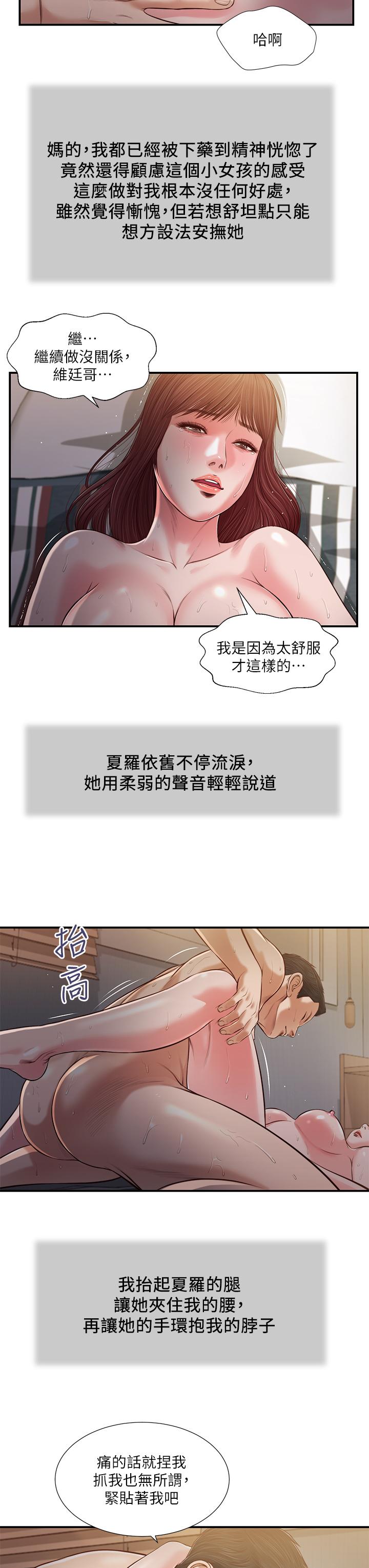 9P - 小妾