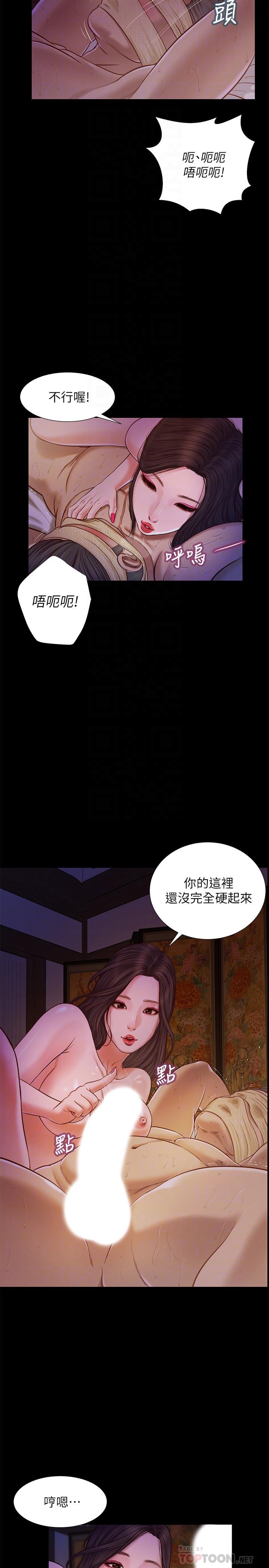 12P - 小妾