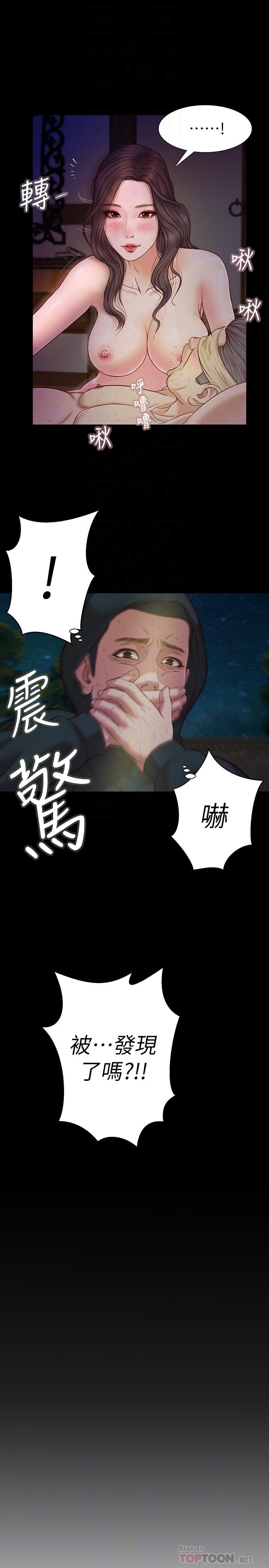18P - 小妾