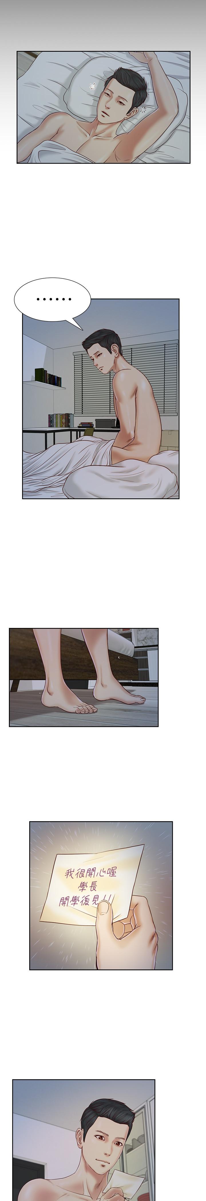 19P - 小妾