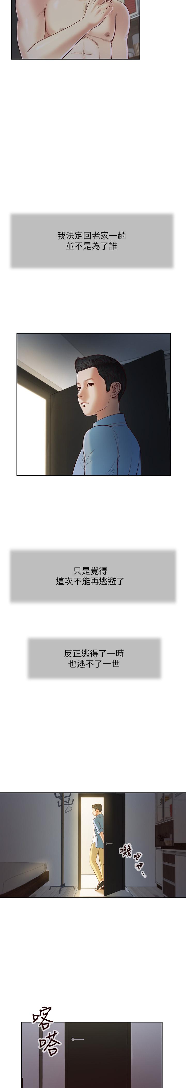 20P - 小妾