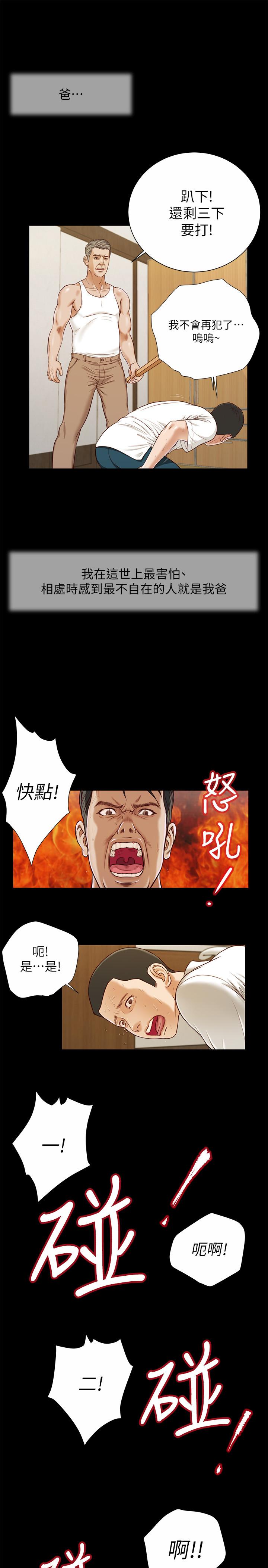 5P - 小妾