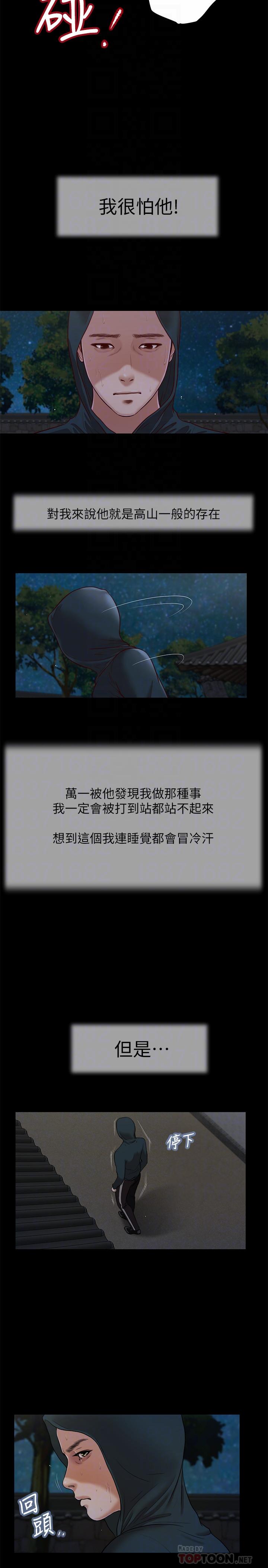 6P - 小妾