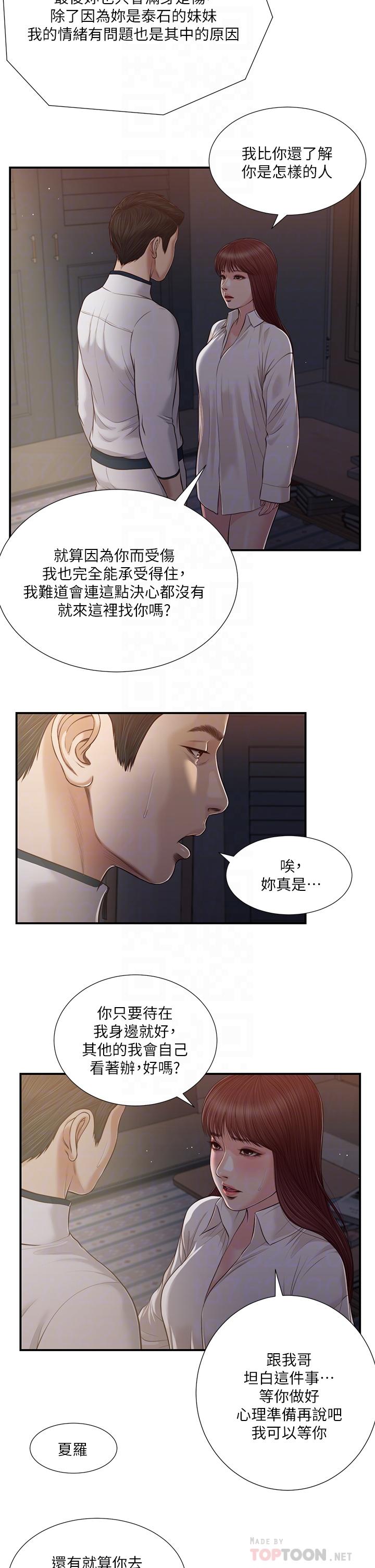 10P - 小妾