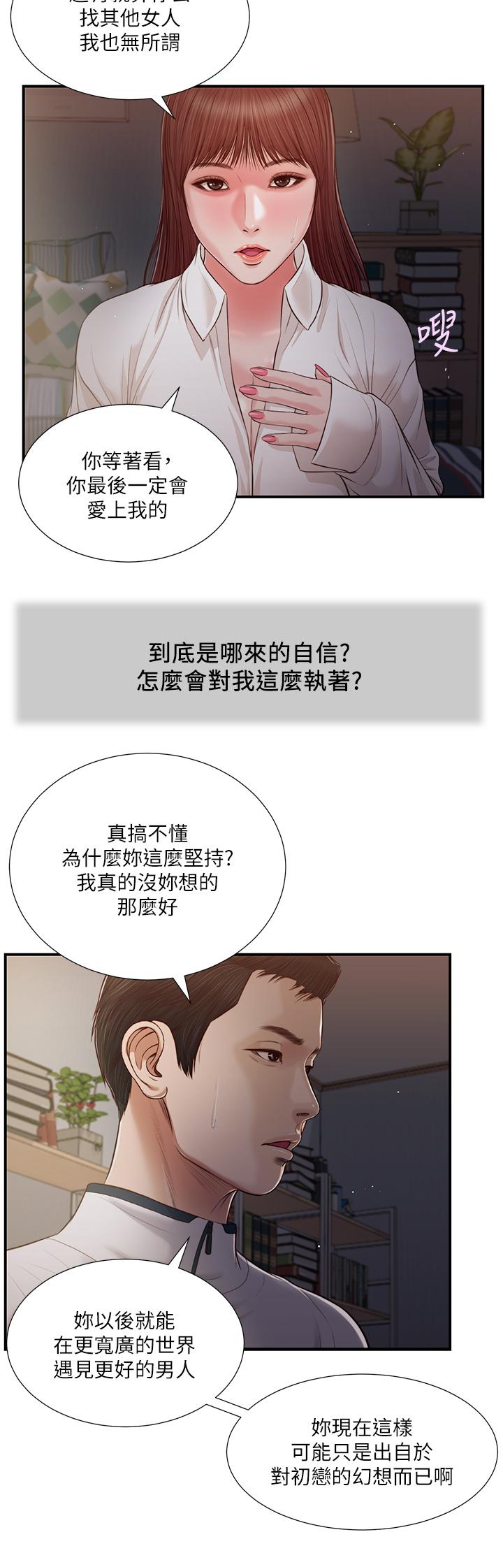 11P - 小妾