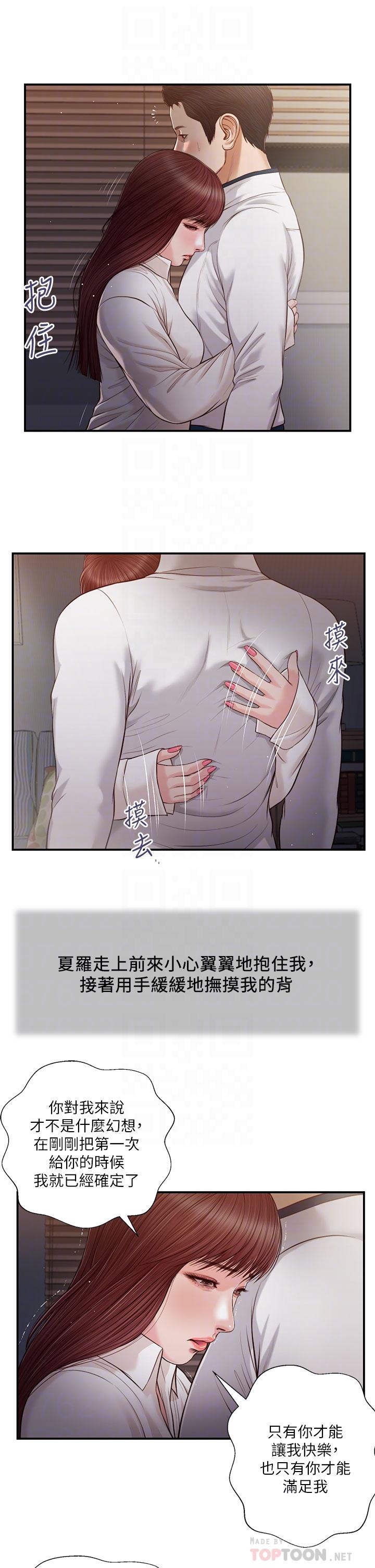 12P - 小妾